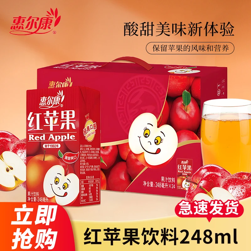 惠尔康 果汁整箱24盒装怀旧饮料15%果汁红苹果饮品248ml清爽果汁