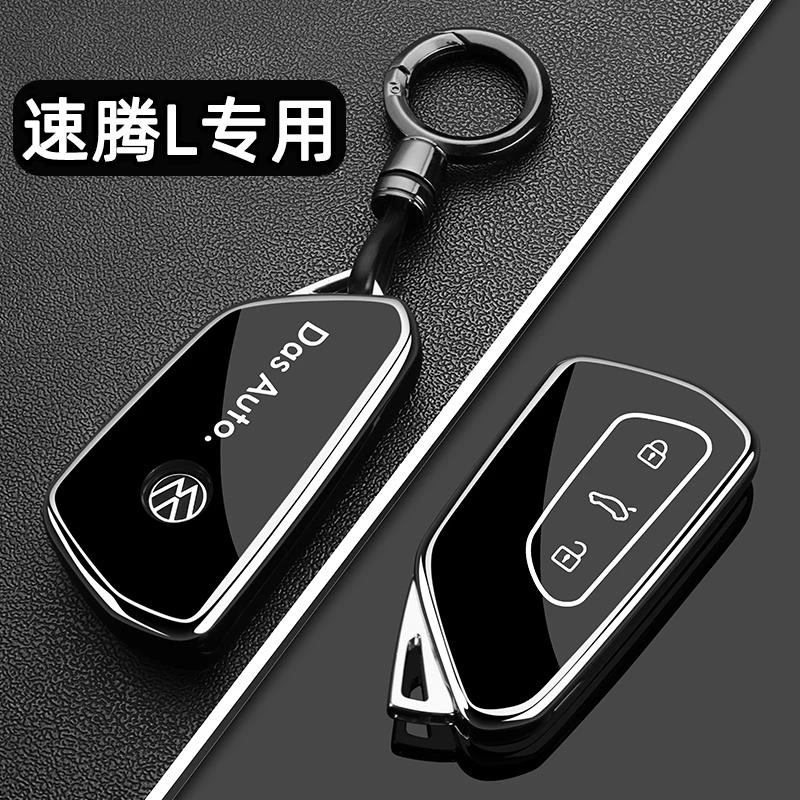 2026款大众速腾L钥匙套26新款速腾L时尚型专用全包钥匙保护壳包扣