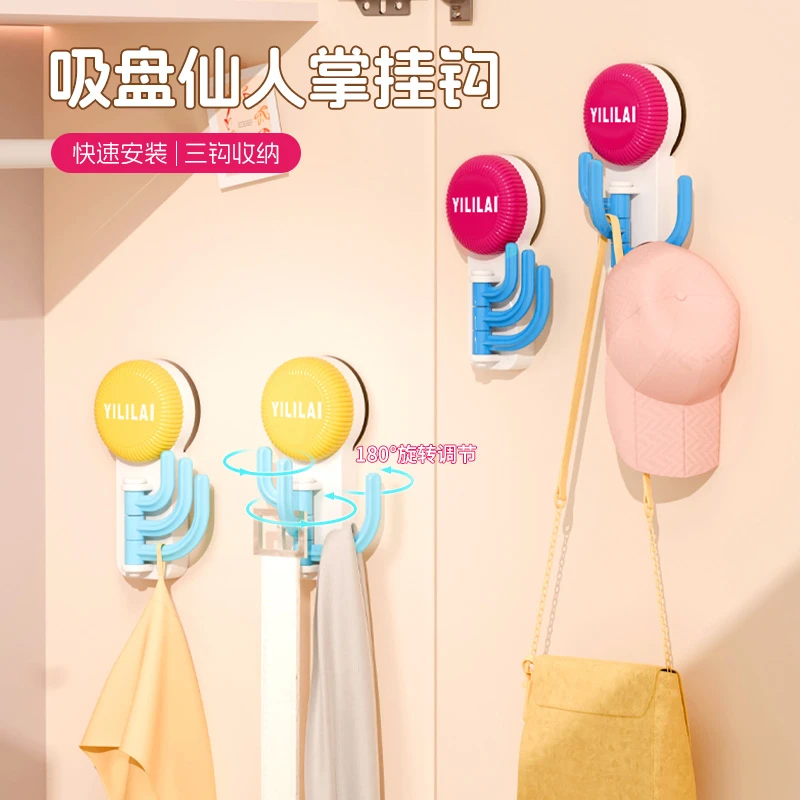 吸盘仙人掌挂钩可旋转免打孔无痕家用厨房浴室多功能粘钩收纳架