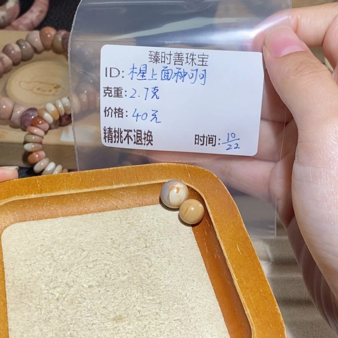 未镶嵌散珠石英质玉木****可