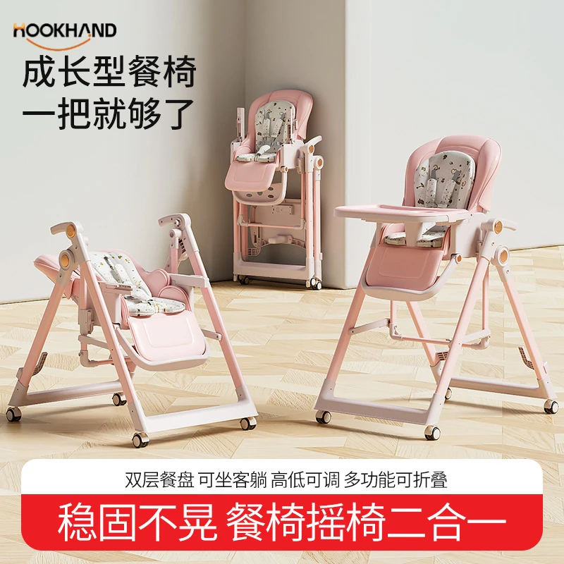 宝宝餐椅多功能可折叠家用便携婴儿吃饭餐桌座椅儿童摇摇椅跨境