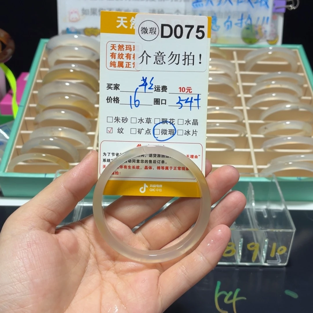 遥****玛瑙/玉髓手镯未镶嵌d075