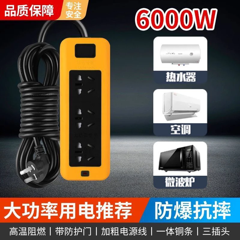 4-6000W大功率纯铜插座10A/16A工程家用排插空调热水器电磁炉专用