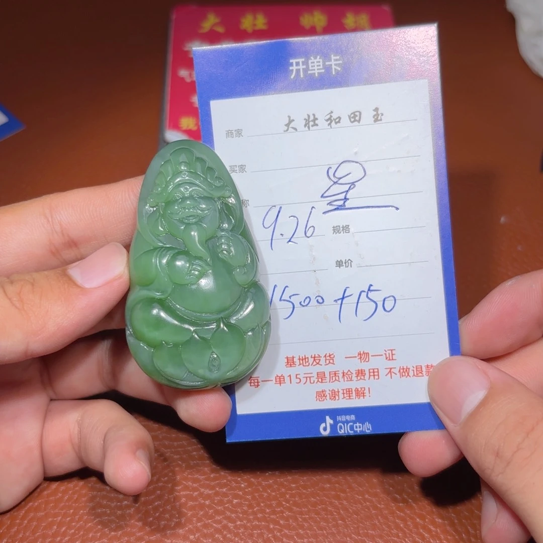 未镶嵌和田玉挂件星****7