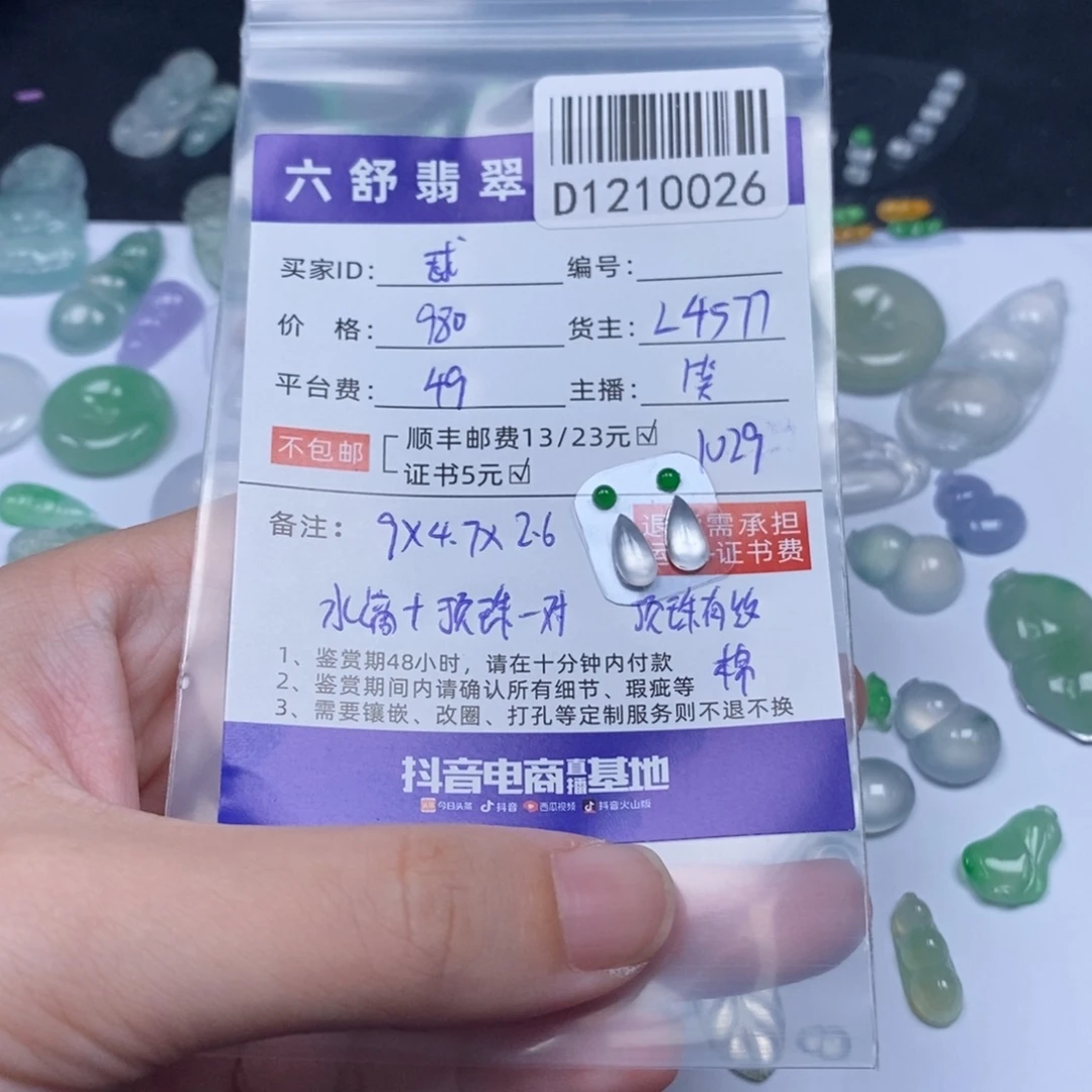 球***灰翡翠未镶嵌吊坠(不含链)D1210026