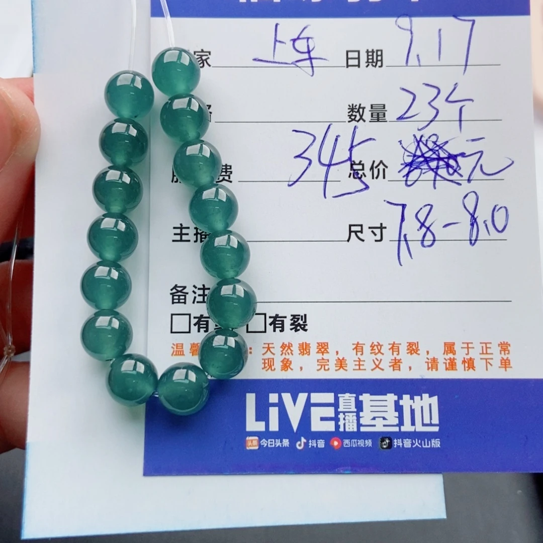 未镶嵌手链翡翠多样性23