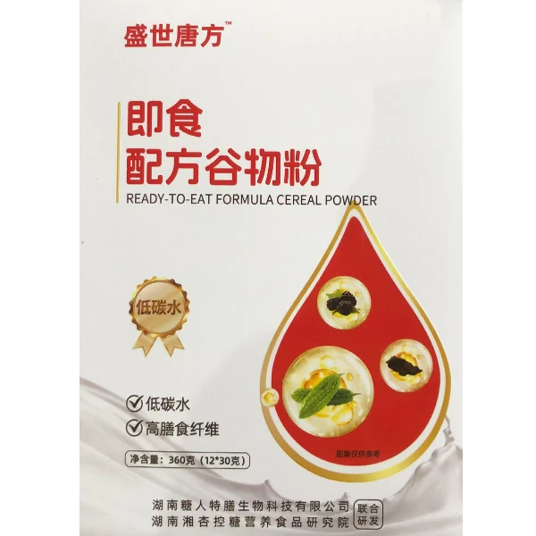 官方正品 即食配方谷物粉