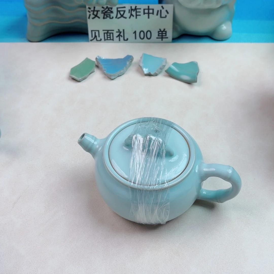 瓷片与王同行，汝你所愿微瑕