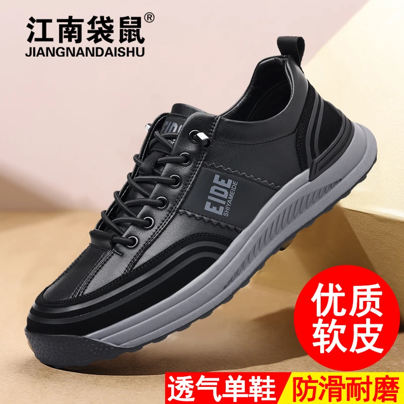 2025春夏季百搭鞋潮流男鞋户外时尚透气运动鞋高档男士休闲鞋软底