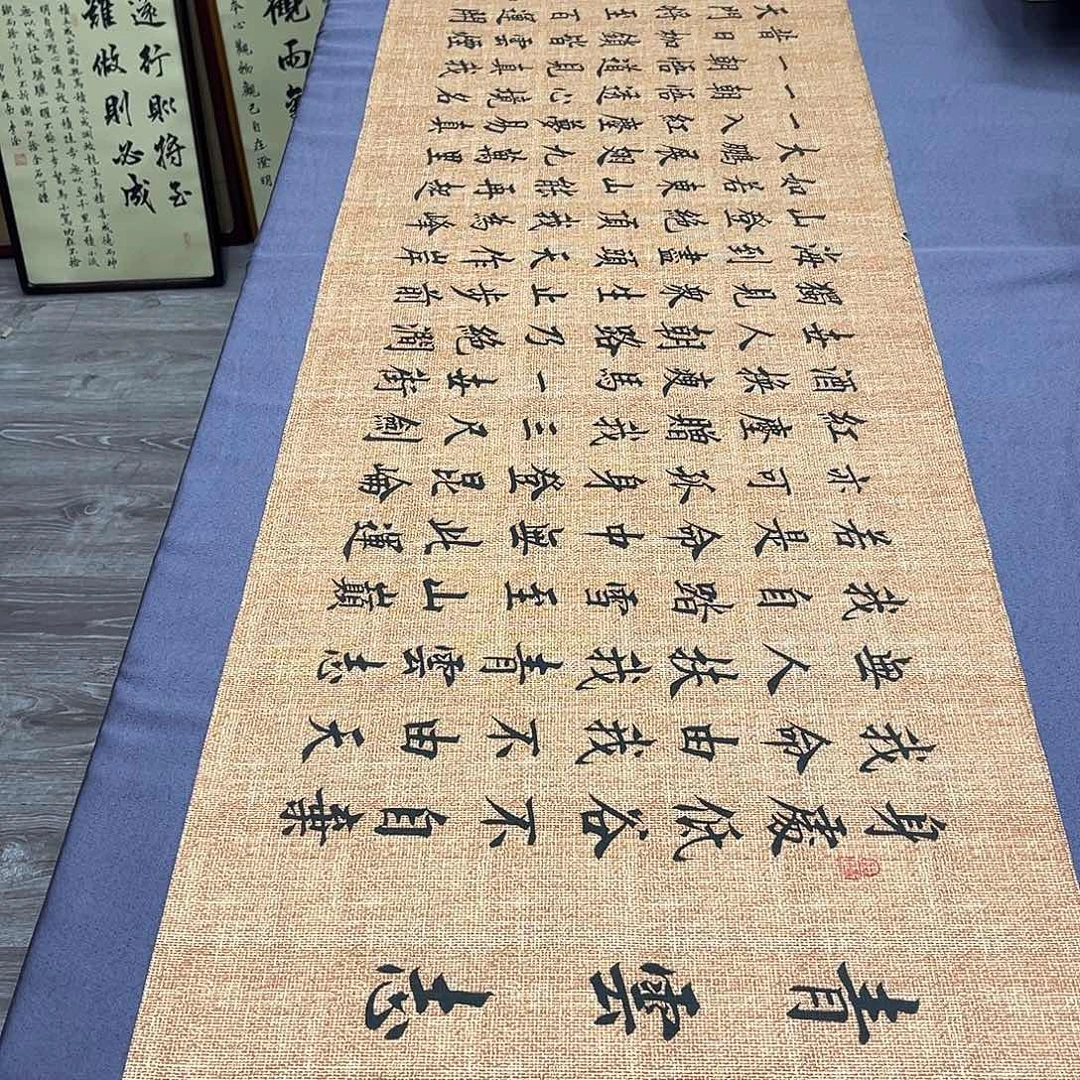 书法李淦老师青云志180×48