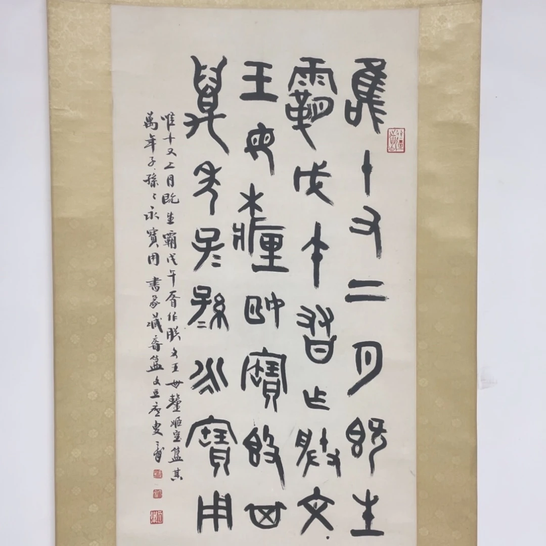 书法书法作品纸本
