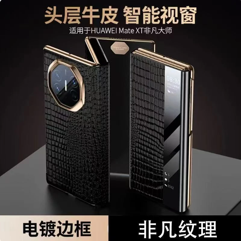 适用华为MateXT手机壳XTS鳄鱼纹高端皮纹智能视窗皮套真皮保护套
