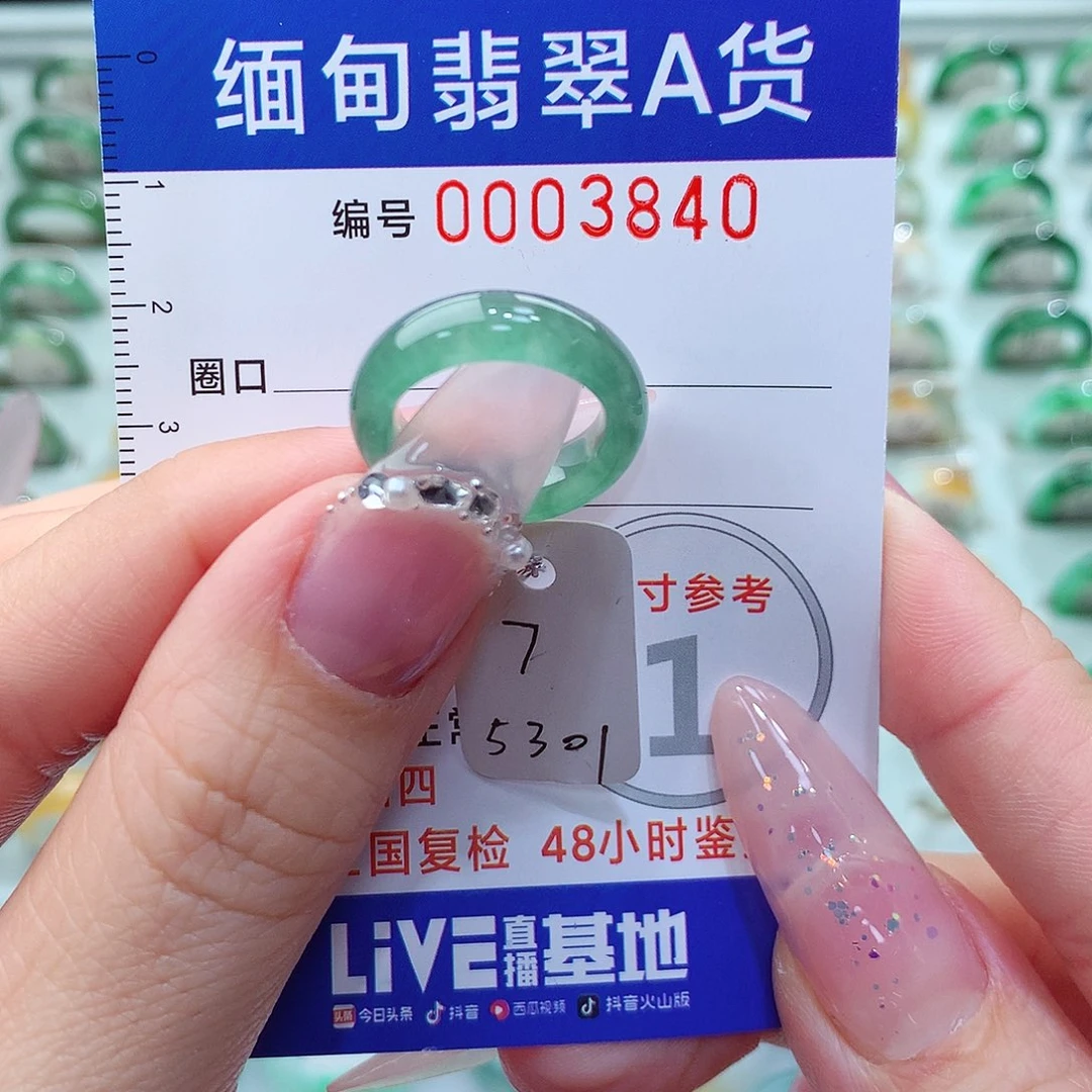 翡翠戒指未镶嵌月*7号