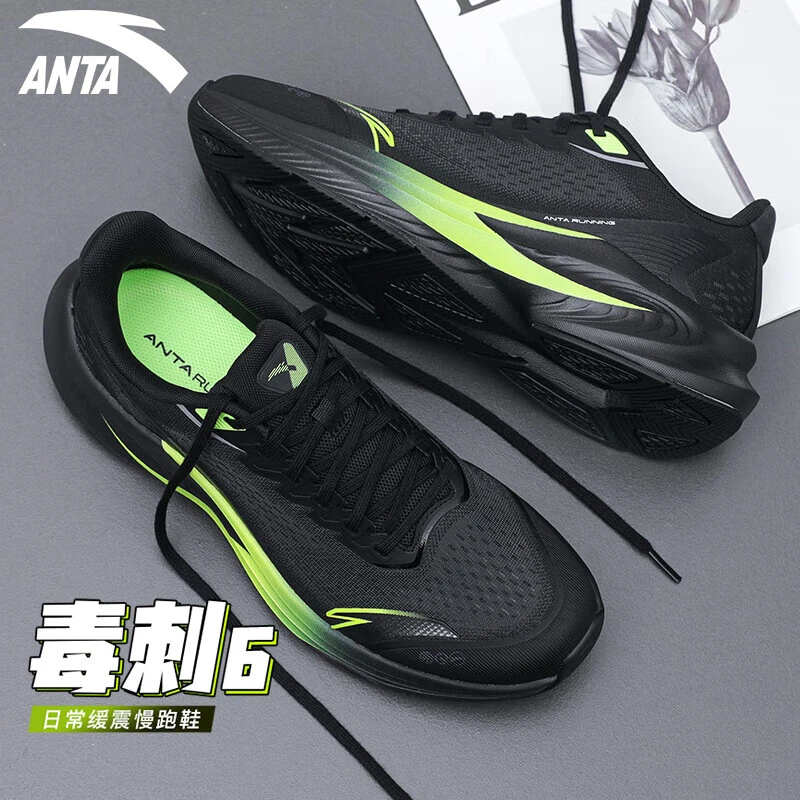 安踏毒刺6缓震回弹跑步鞋男冬季运动鞋轻便透气学生训练体考跑鞋