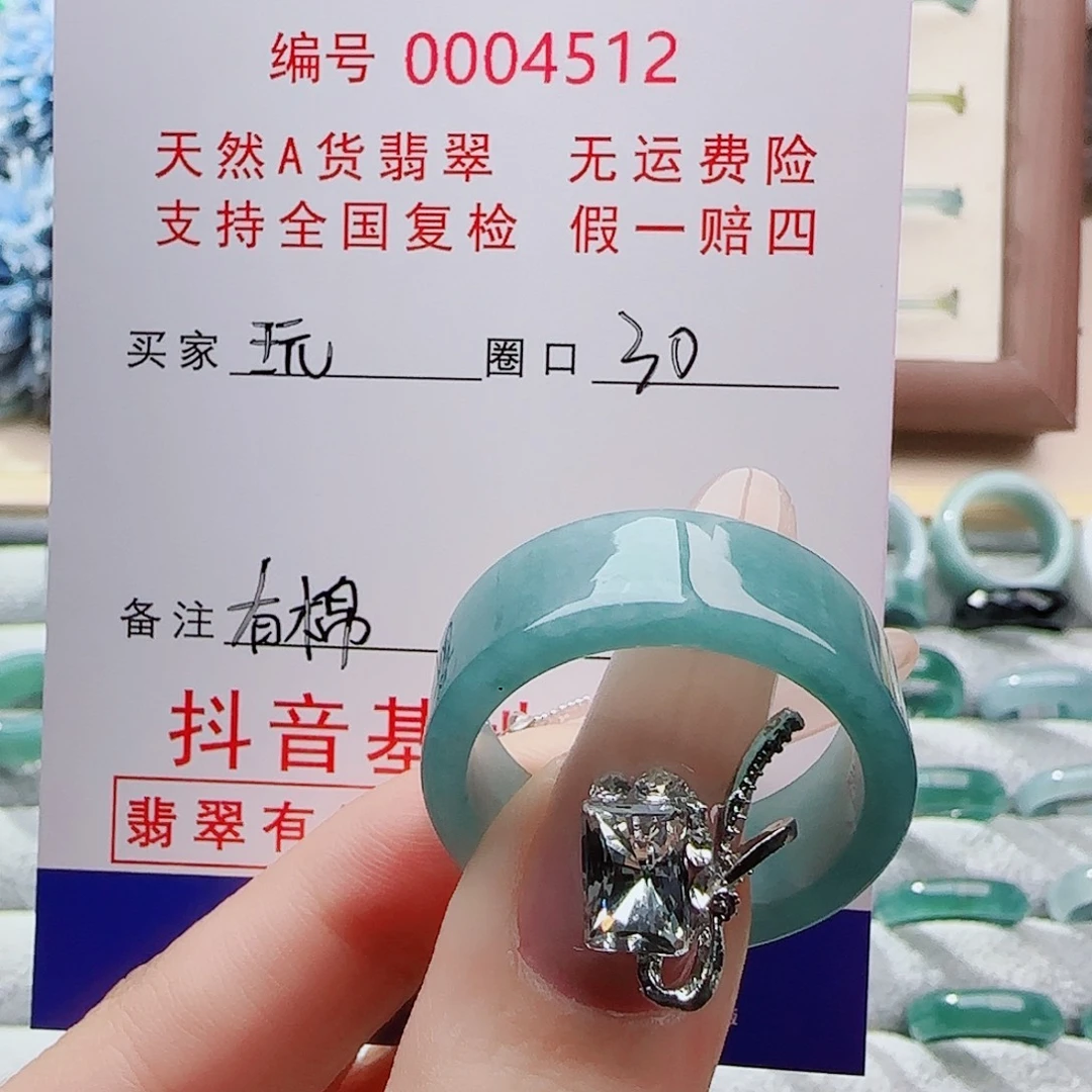 玩***界翡翠未镶嵌戒指戒指