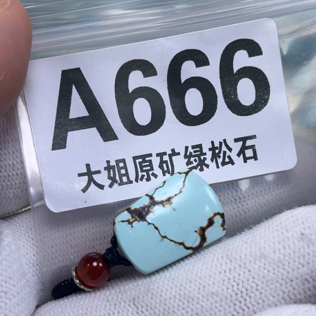 未镶嵌绿松石珠宝奇石14.6*20.5mm