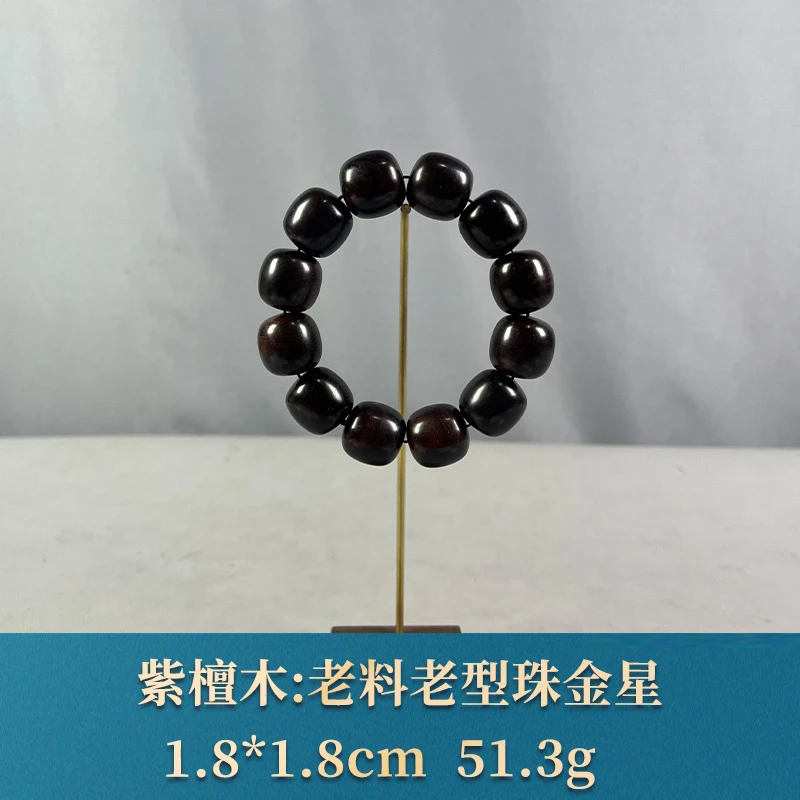 73004 老料老型珠金星 紫檀木