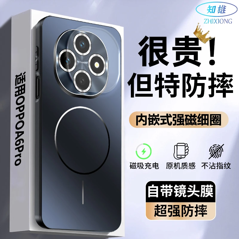 适用OPPOA6Pro手机壳新款镭射镜头膜全包A6GT磁吸防摔保护套磨砂