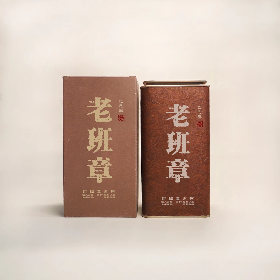 2025.老班章古树.古树纯料头春头采.散100g普洱生茶