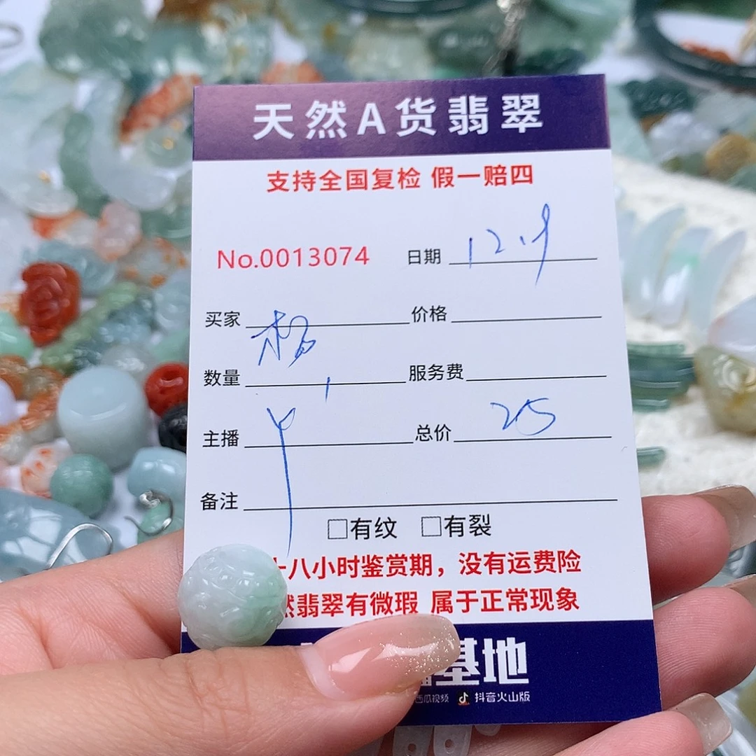 杨***姐翡翠未镶嵌颈饰11