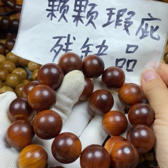 柏木（崖柏）手串/手链瑕疵2.0黑金