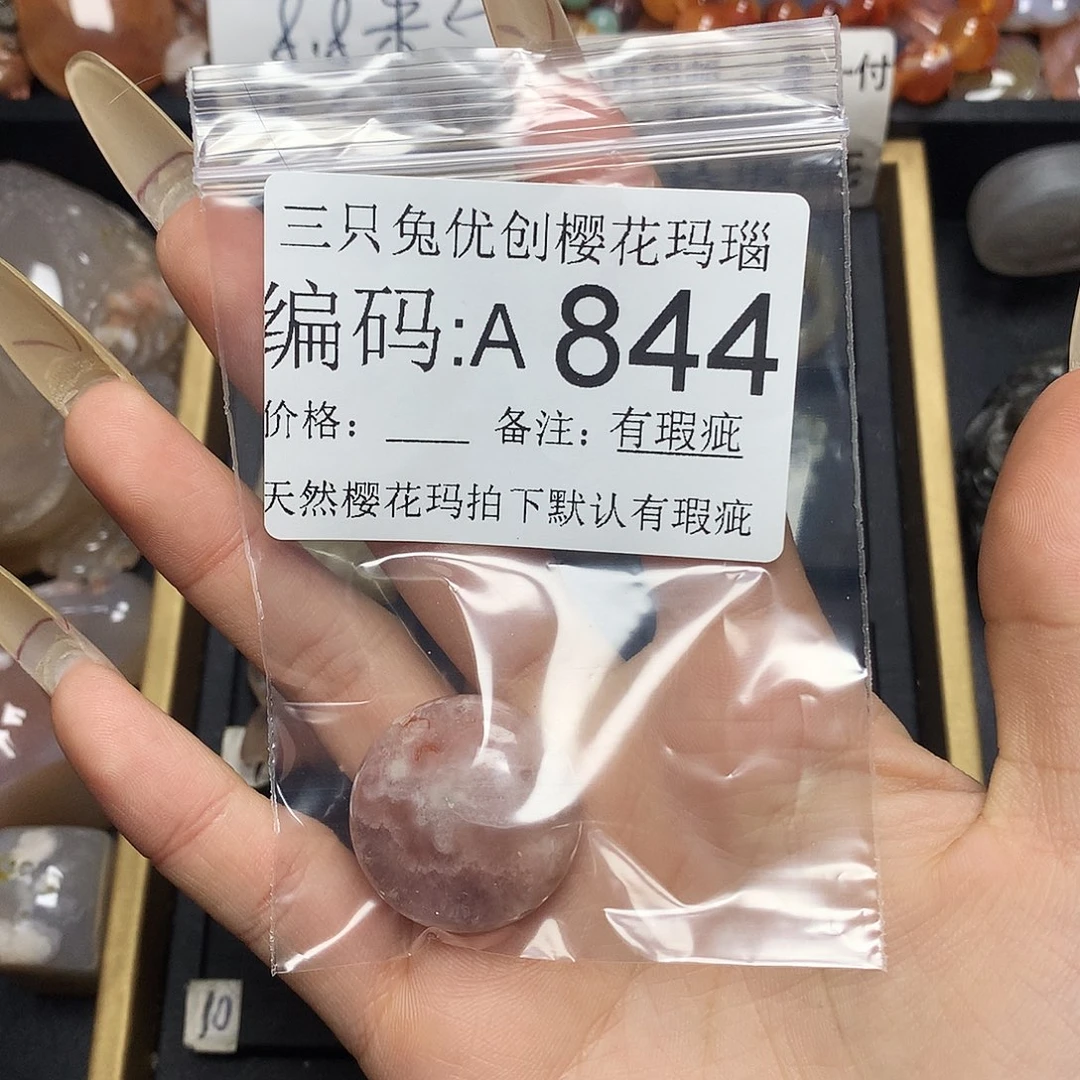玛瑙/玉髓樱花合金小*