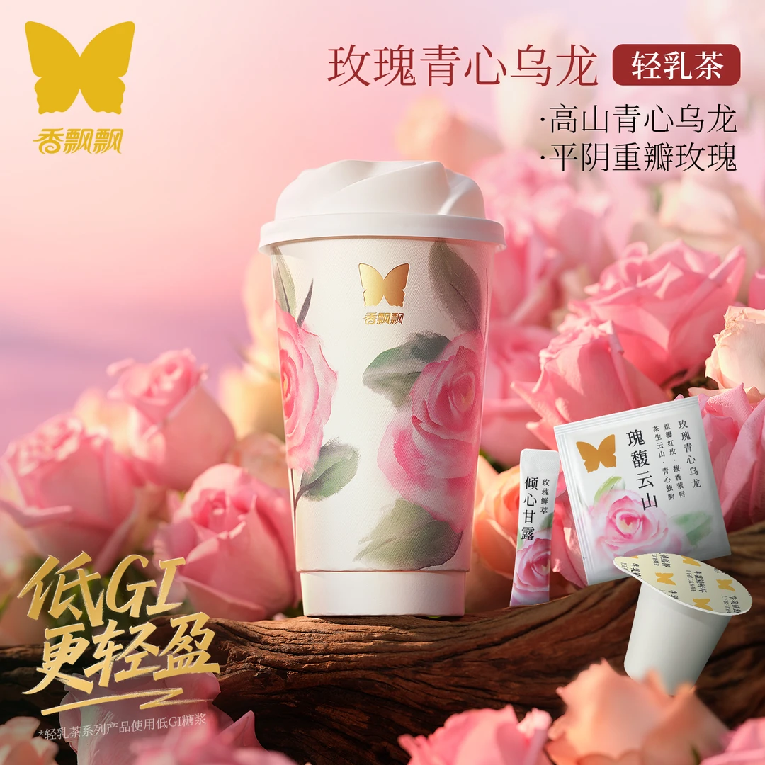 【原叶现泡，鲜制现喝】香飘飘玫瑰轻乳茶6杯+鲜咖主义6杯奶茶咖啡