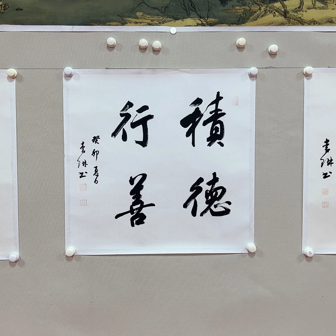书法李琳老师作品