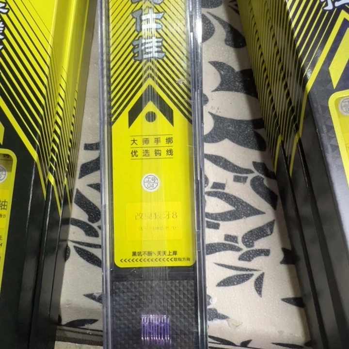 黑坑改良8号的1.0,3盒共计30付