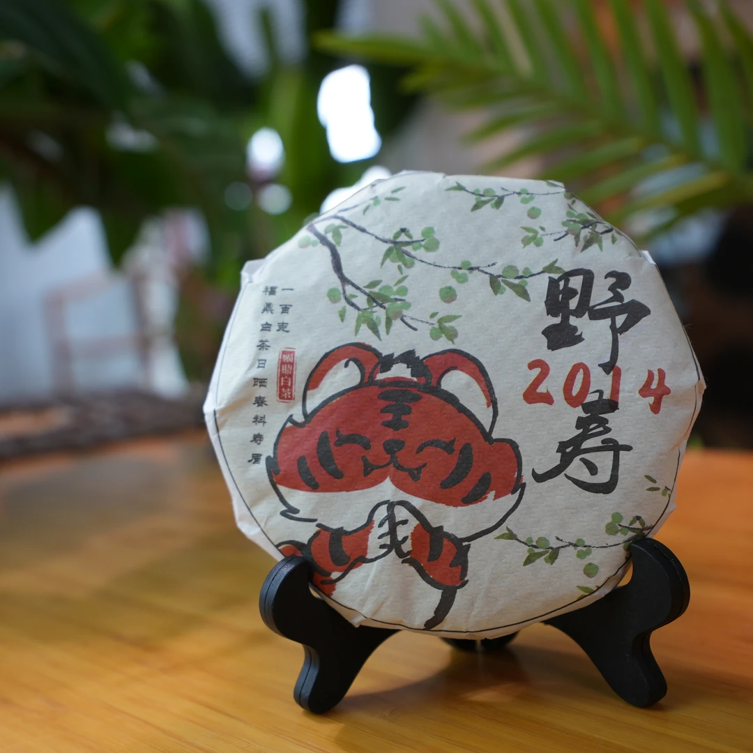 野寿白茶2014  -100g