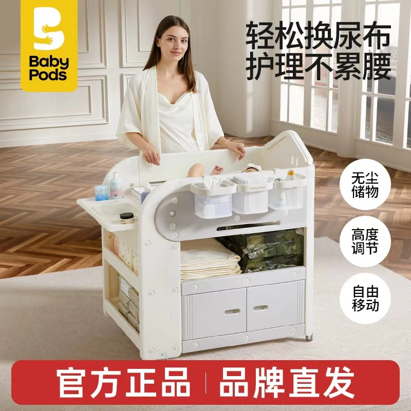 babypods婴儿抚触护理台还尿布可移动新生儿洗浴婴儿床婴幼儿家用