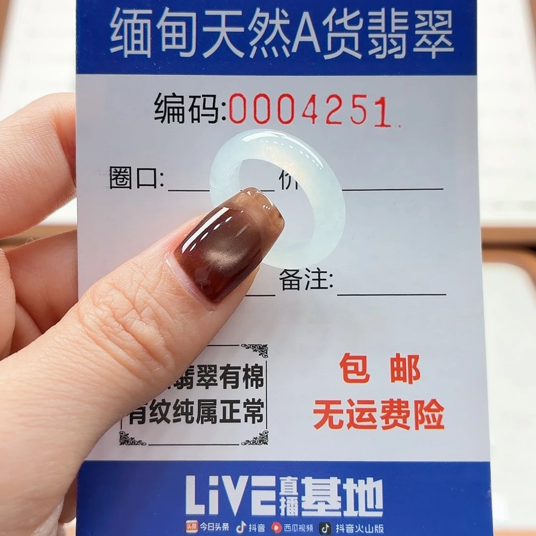 未镶嵌戒指翡翠嫣**木天然缅甸翡翠A货圈口10