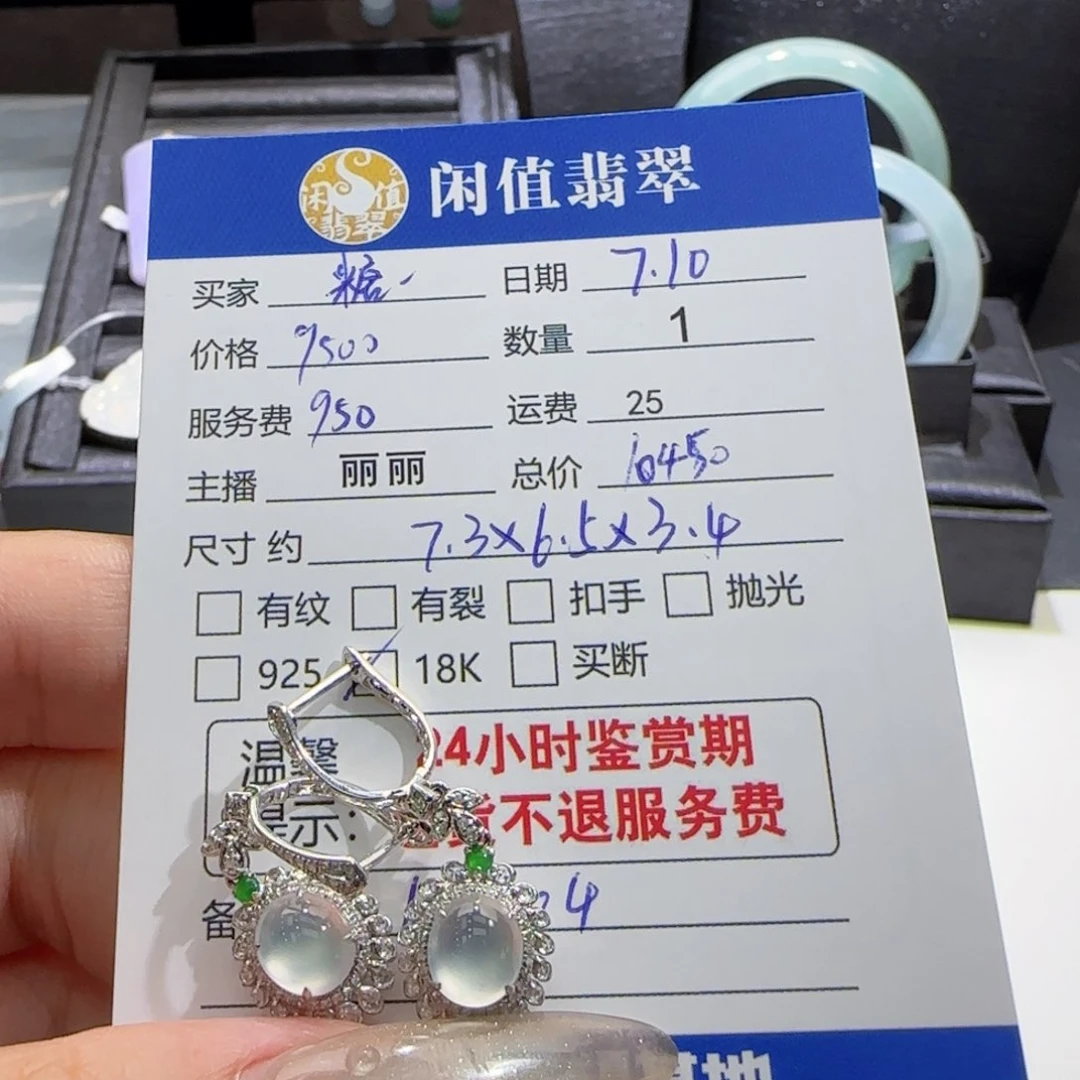 糖***~翡翠18K金镶嵌耳饰翡翠