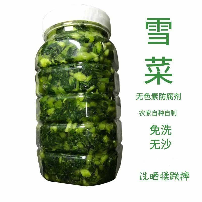 青雪菜农家自种绿色腌制雪里红咸菜不含防腐剂下饭菜新盐制雪里红
