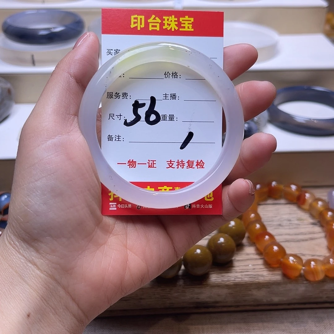 玛瑙/玉髓未镶嵌手镯