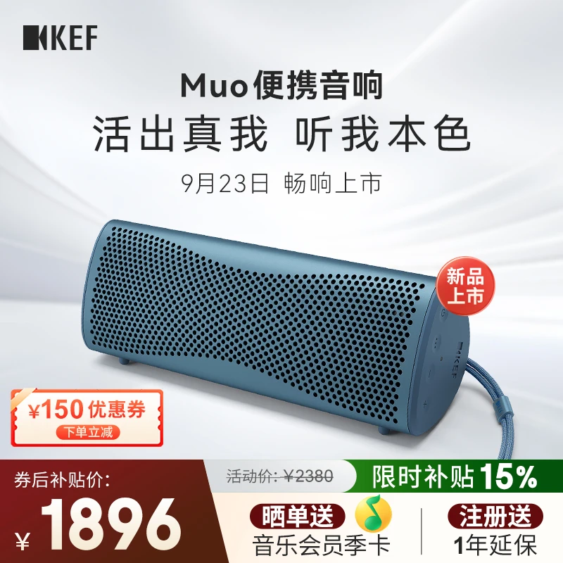 KEF Muo 可通话无线蓝牙音响/音箱 便携户外防尘防水迷你音响