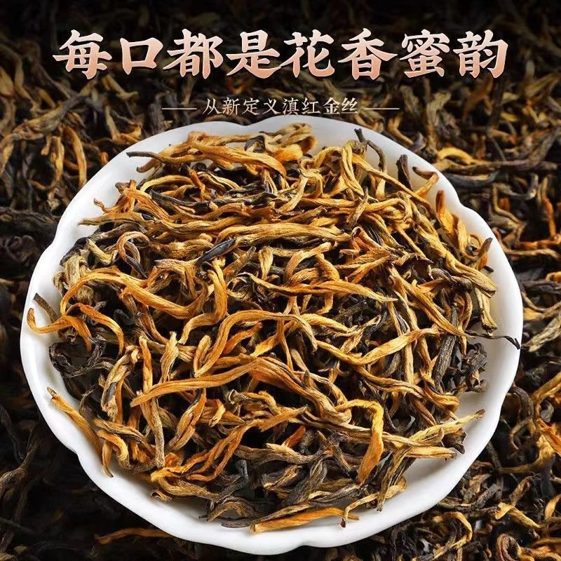 2025新茶正宗凤庆古树滇红茶金芽云南蜜香型特级滇红金丝茶叶红茶