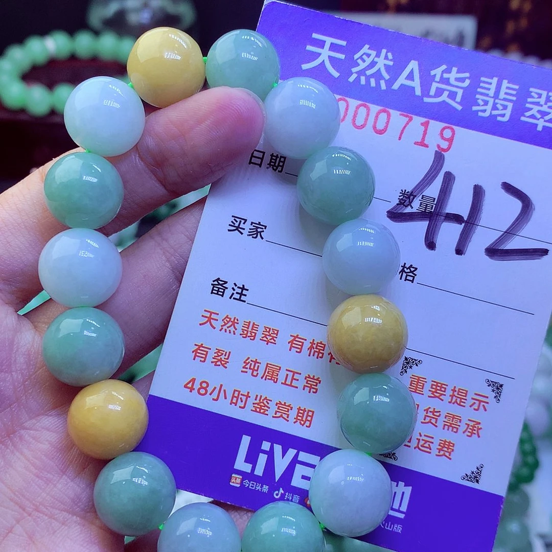翡翠未镶嵌毛衣链