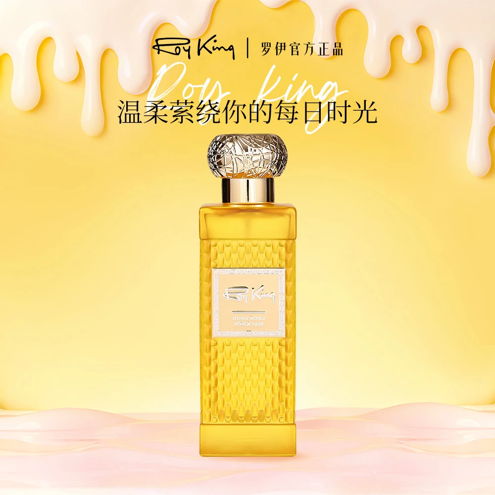 【芝士奶盖】奶酪奶香/浓香/香港RoyKing/天然植物精油油衣物香氛