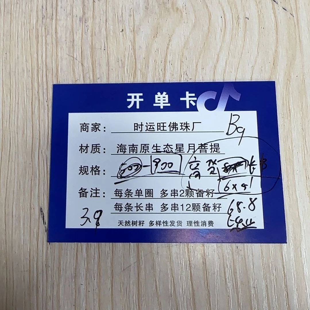 星月菩提吊坠B9.