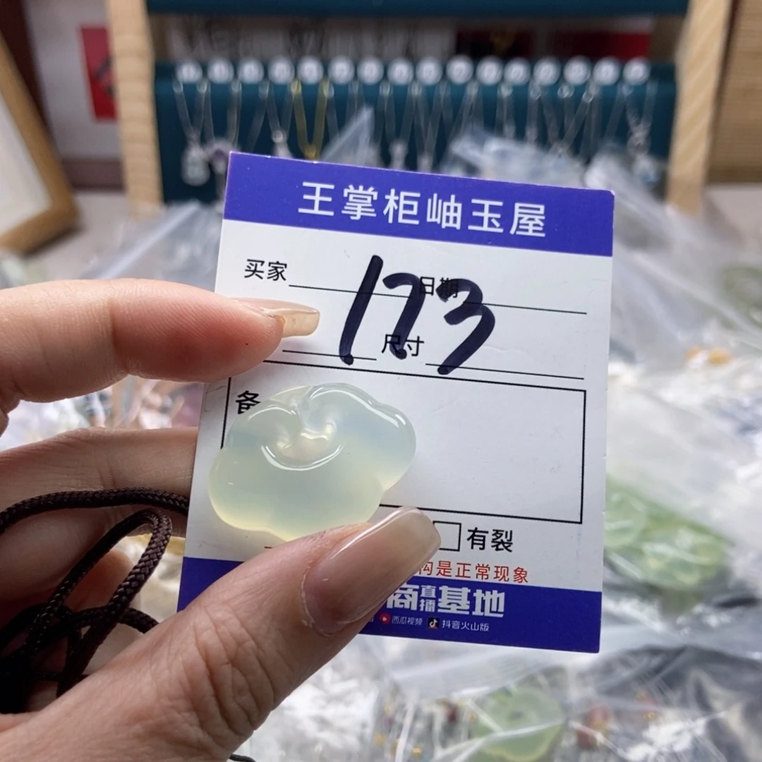 岫玉未镶嵌吊坠吊坠