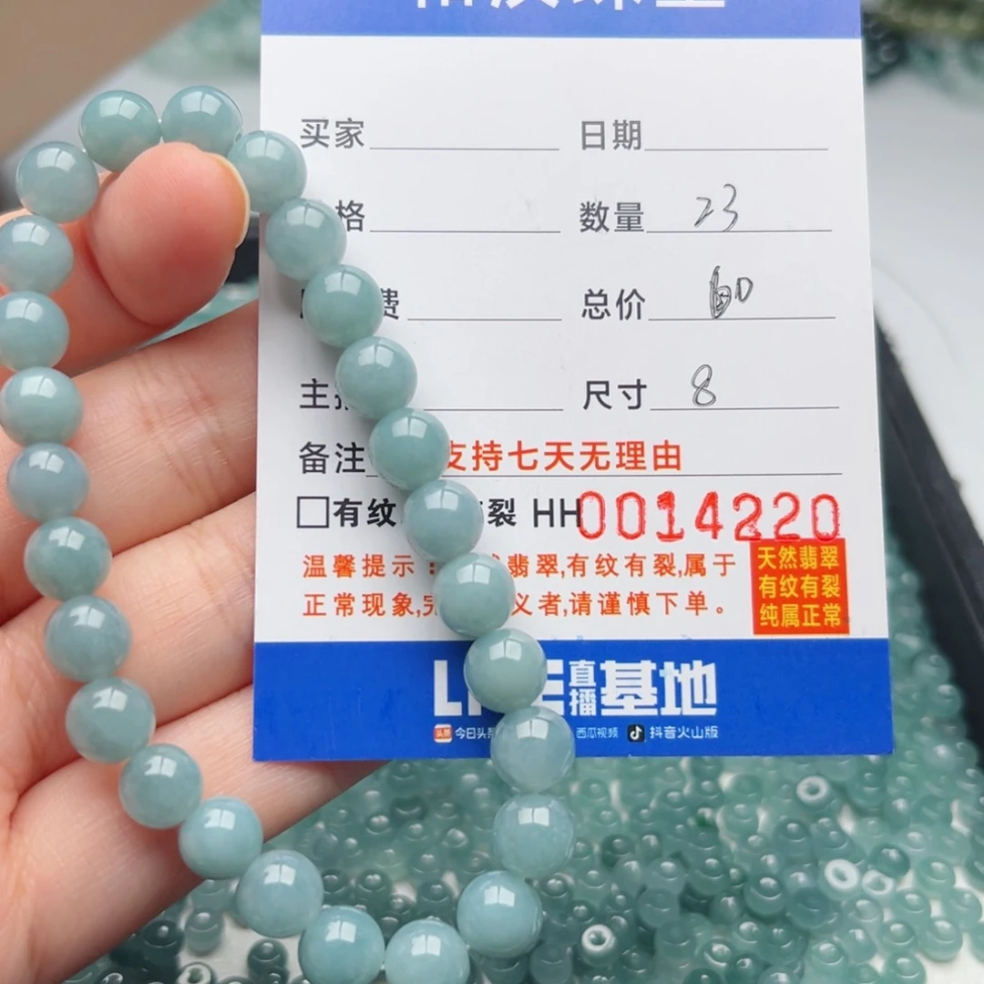 未镶嵌手链翡翠散珠自选