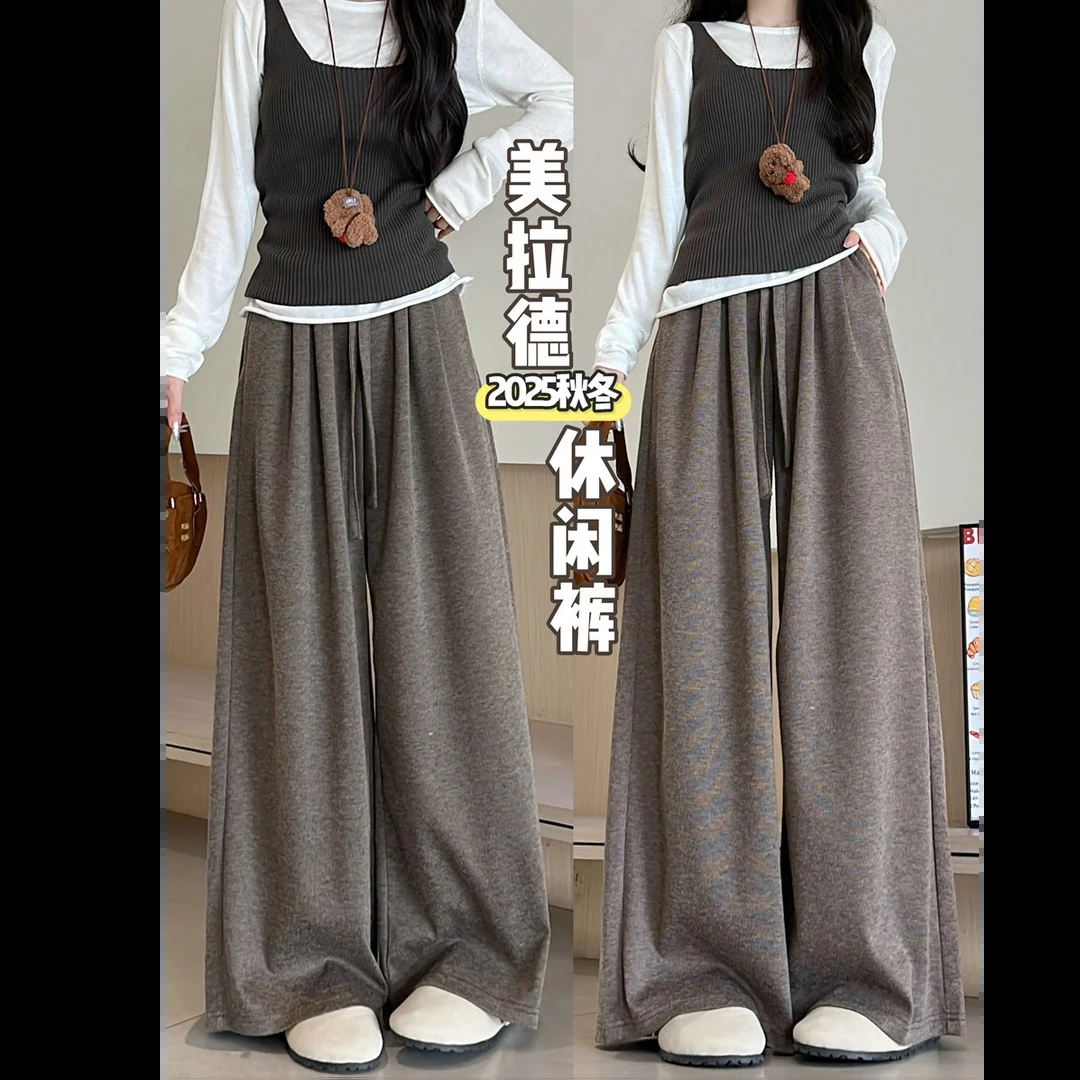 美拉德软糯休闲裤慵懒风垂感休闲裤女春秋高腰垂坠感松弛感阔腿裤