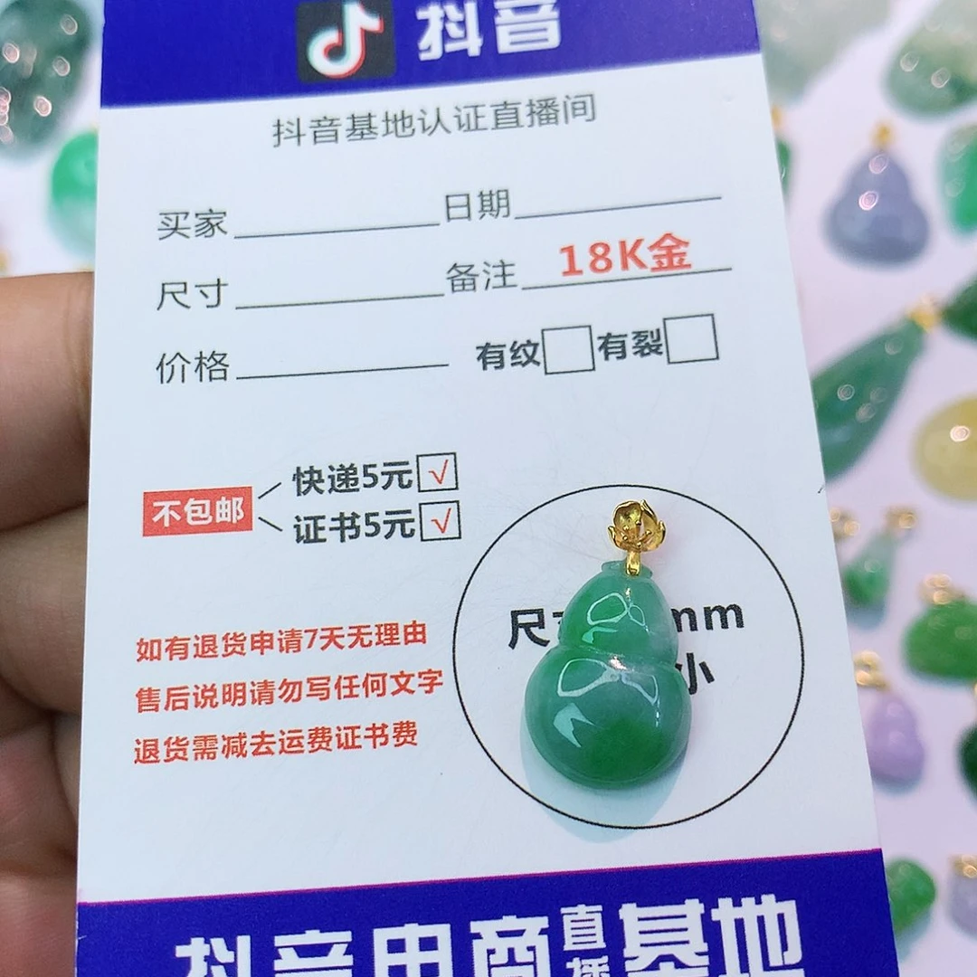 吊坠(不含链)18K金镶嵌翡翠