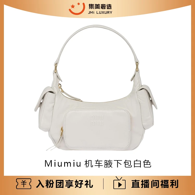 未使用 MIU MIU/缪缪 Miumiu机车腋下包白色百搭包/全新/AM2581