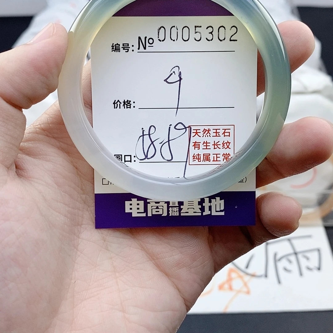 玛瑙/玉髓未镶嵌手镯5302