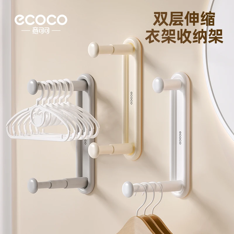 通用衣架收纳神器家用阳台放挂衣架墙上壁挂挂杆整理架晾衣架置物