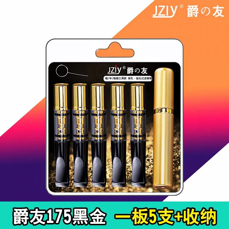 烟嘴过滤器循环型双重高档过滤器便携可清洗粗中5支装细送收纳管