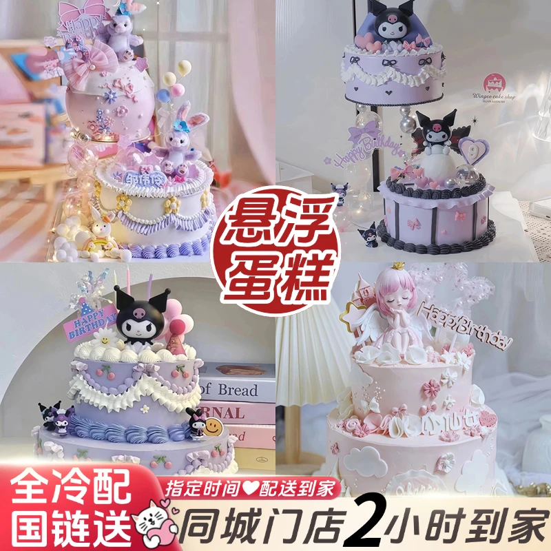 双层儿童男女宝周岁满月悬浮生日蛋糕抖音团购附近同城免费配送