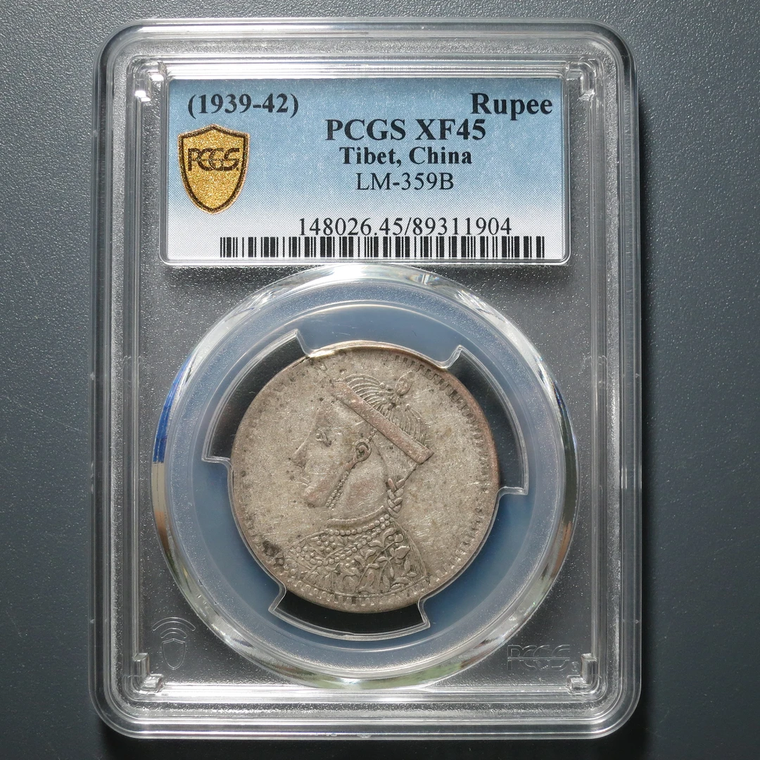 PCGS XF45 四川卢比 三期  1904